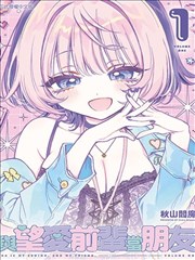恐怖漫画雾灯町怪谈录封面