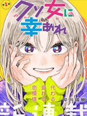 恐怖漫画电梯停在负三层封面