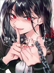 恐怖漫画纸箱里的邻居封面